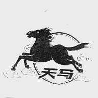 天马