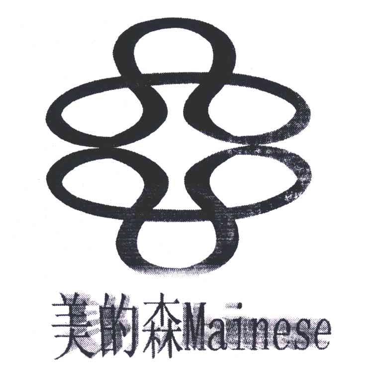 美的森;MAINESE