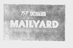 美尔雅   MAILYARD