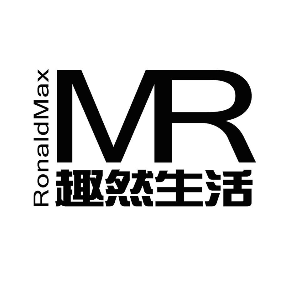 趣然生活 RONALDMAX MR