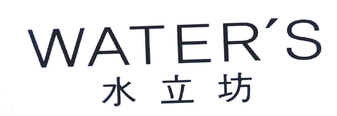 水立坊 WATER＇S