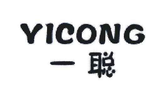 一聪