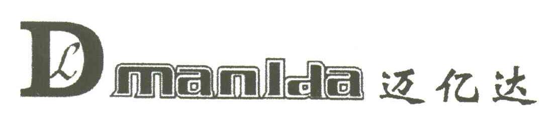 迈亿达;DMANLDA