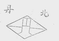 丹北