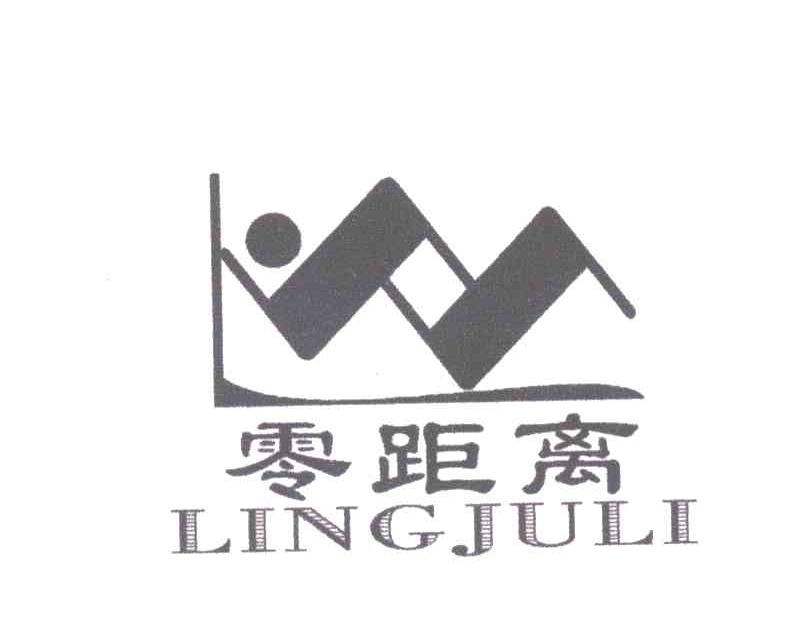 零距离及图
