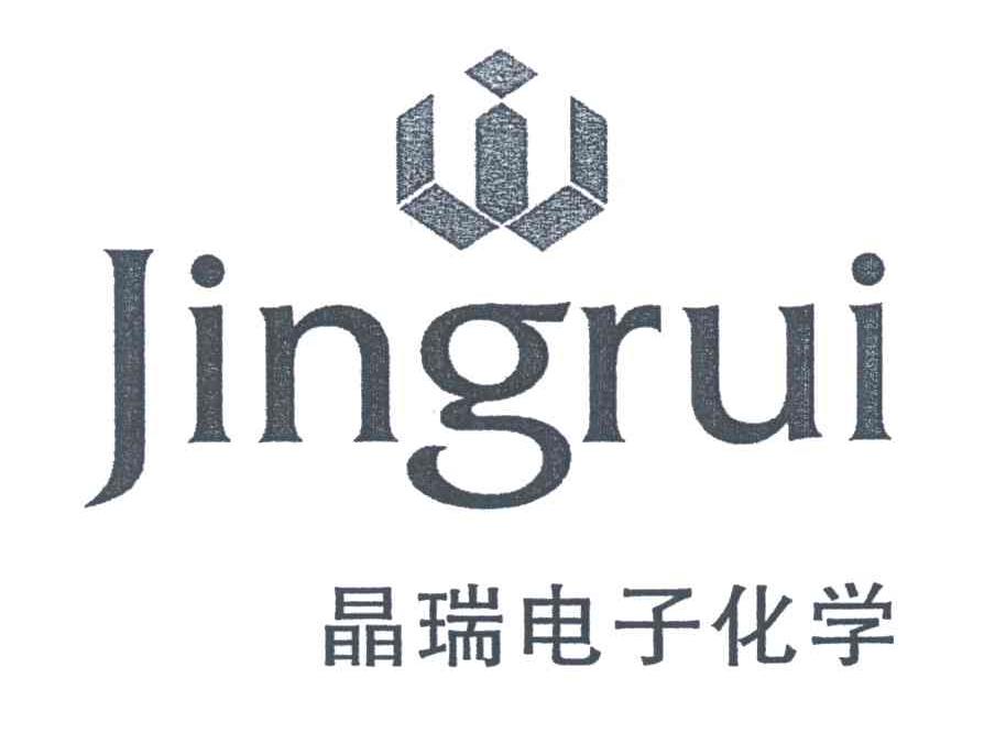 晶瑞电子化学
