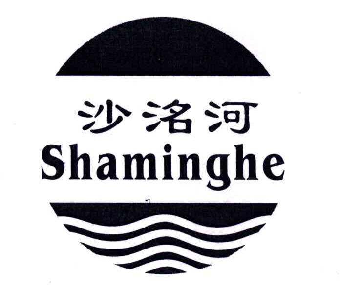 沙洺河