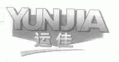 运佳