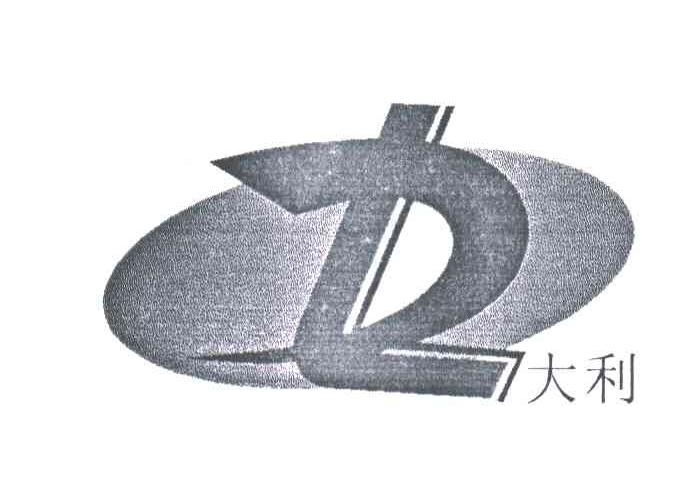 大利