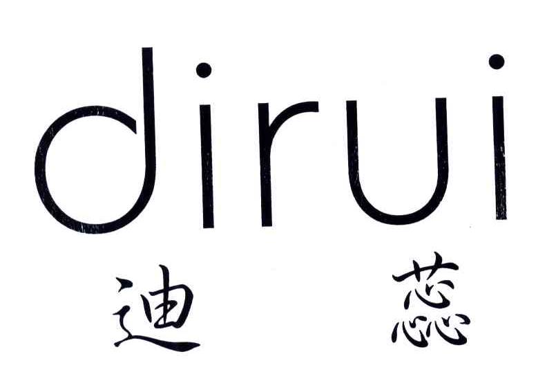 迪蕊