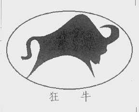 狂牛