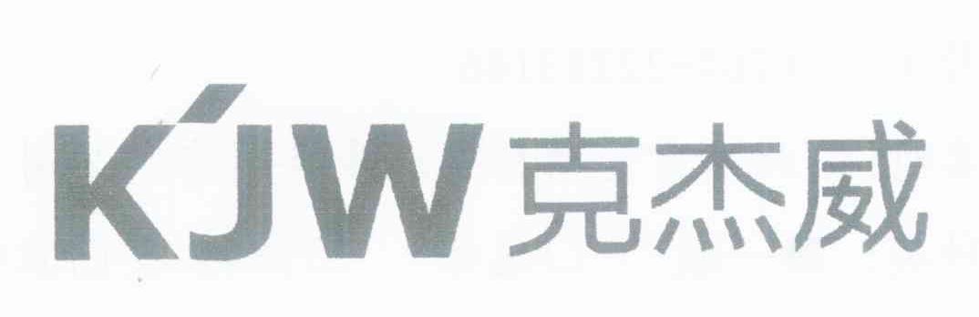 克杰威 K'JW