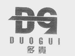 多贵