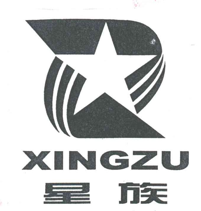星族