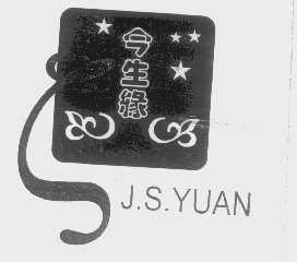 今生缘   J.S.YUAN
