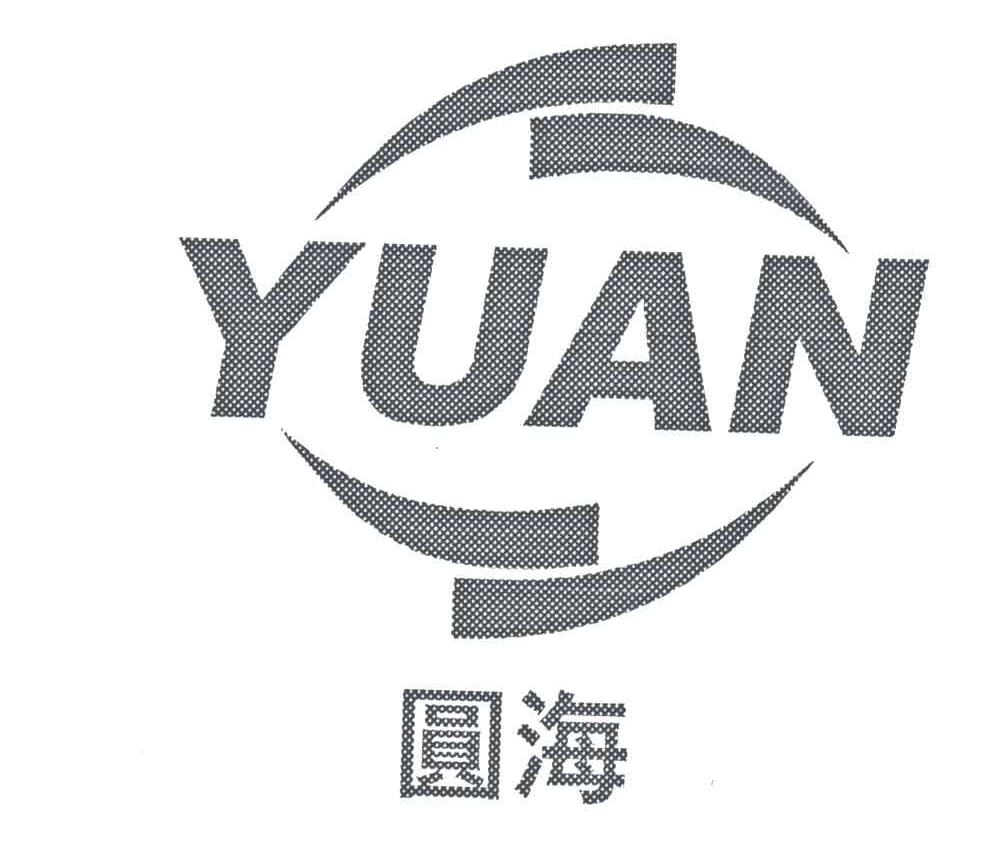 圆海