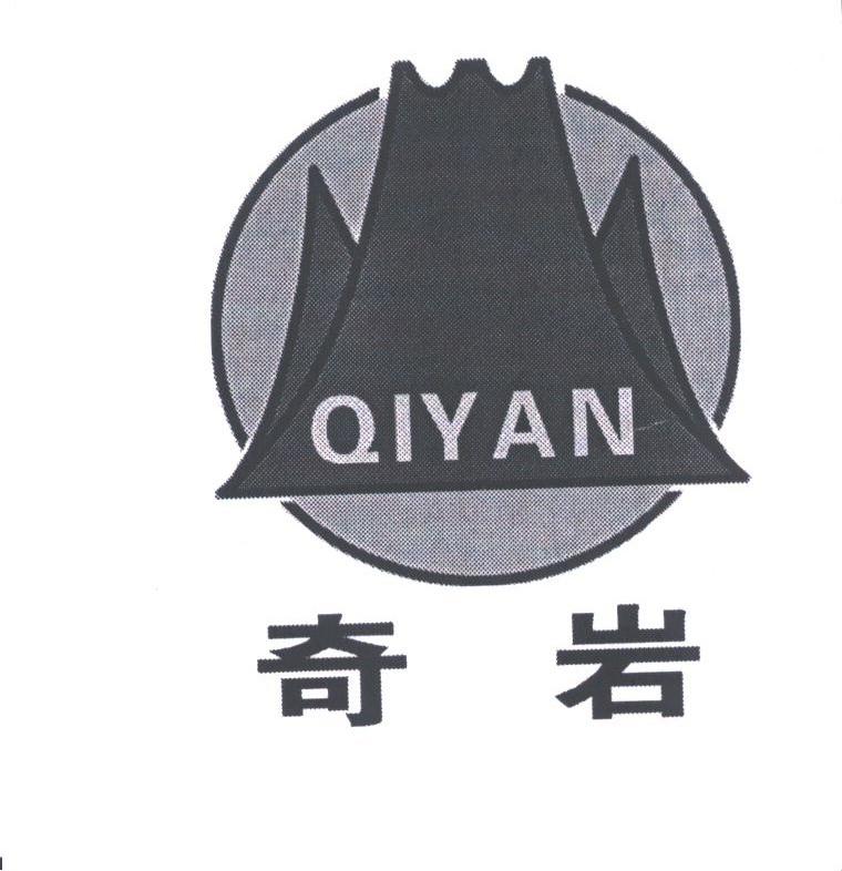 奇岩