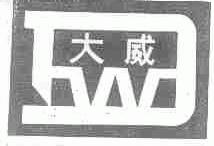 大威