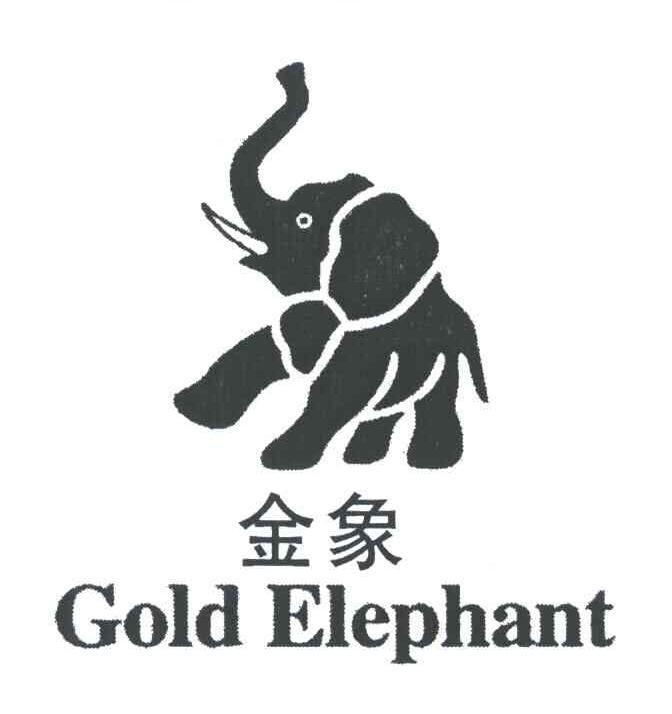金象;GOLD ELEPHANT