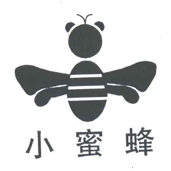 小蜜蜂