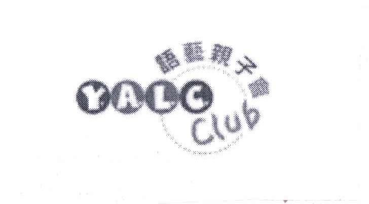 语艺亲子会;YALC CLUB