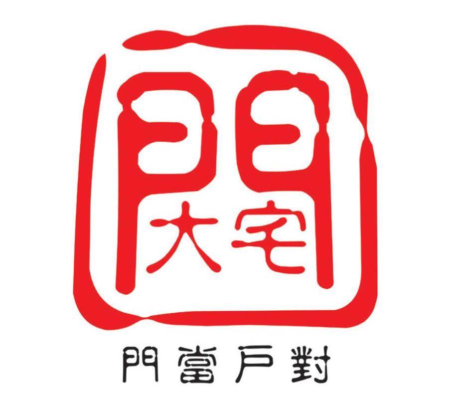 大宅门 门当户对