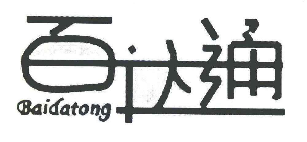 百达通