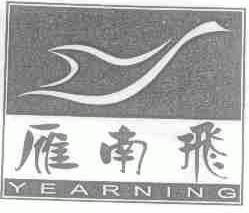 雁南飞;YEARNING
