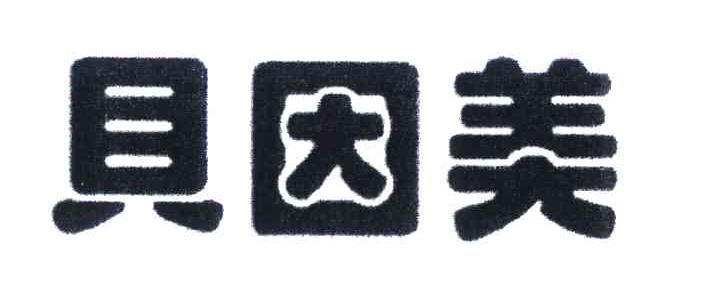 贝因美