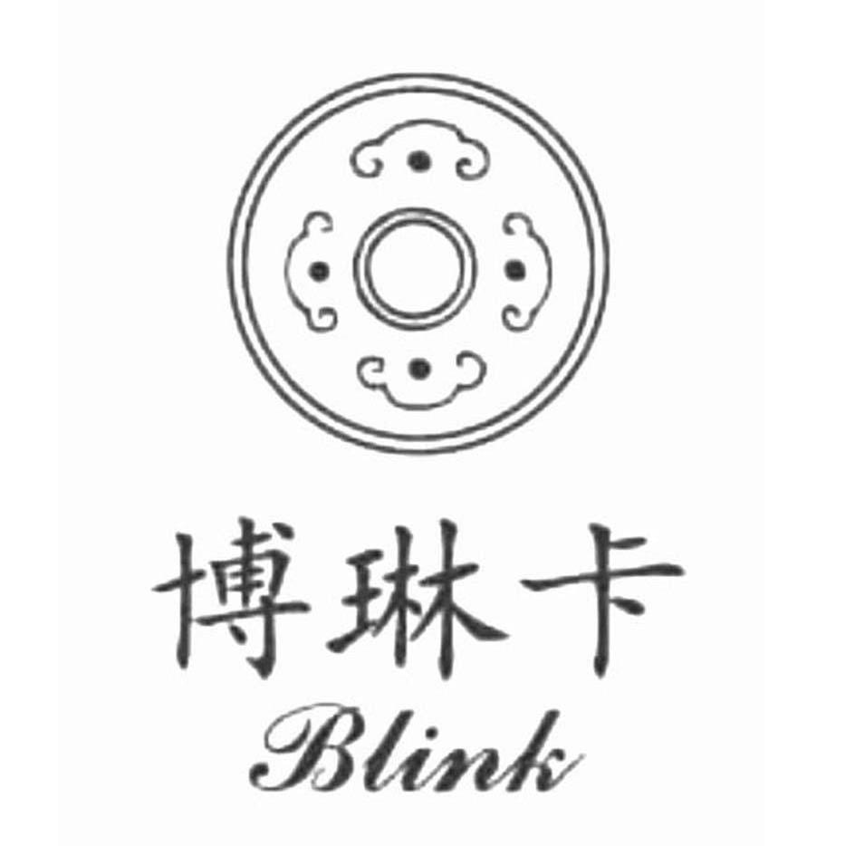 博琳卡 BLINK