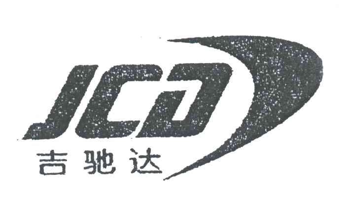 吉驰达;JCD