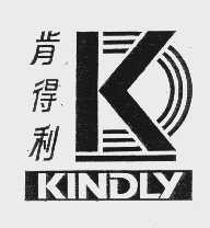 肯得利   KINDLY