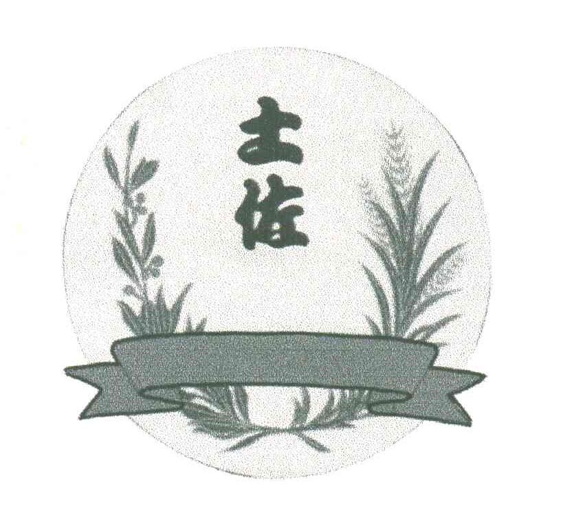 土佐