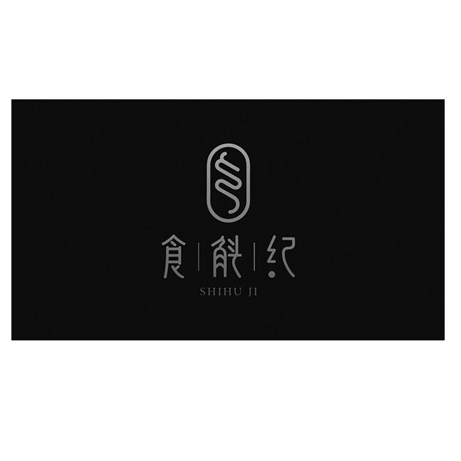 食斛纪