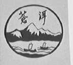 苍洱