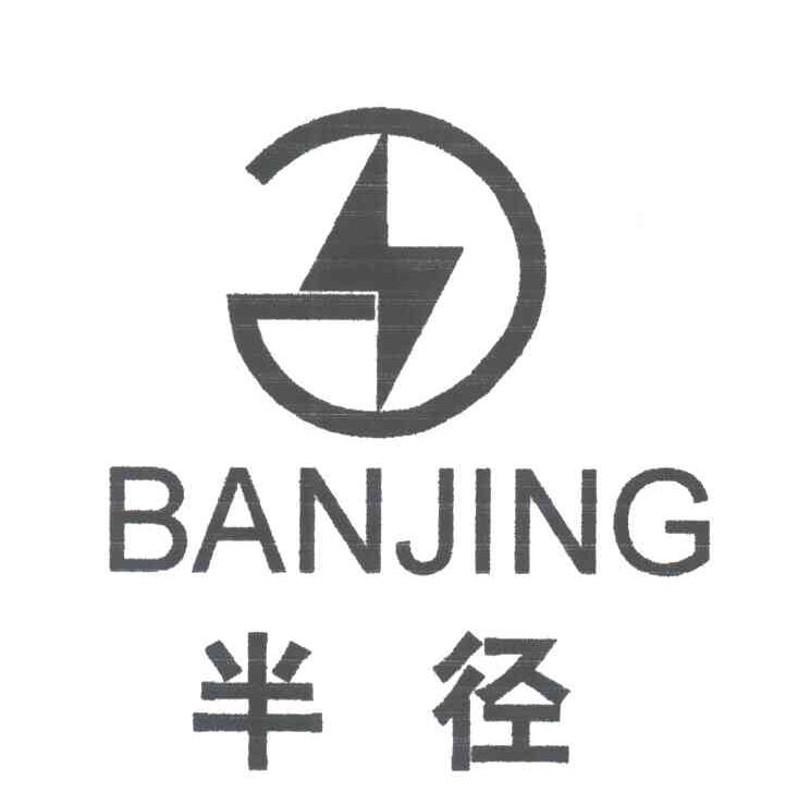 半径