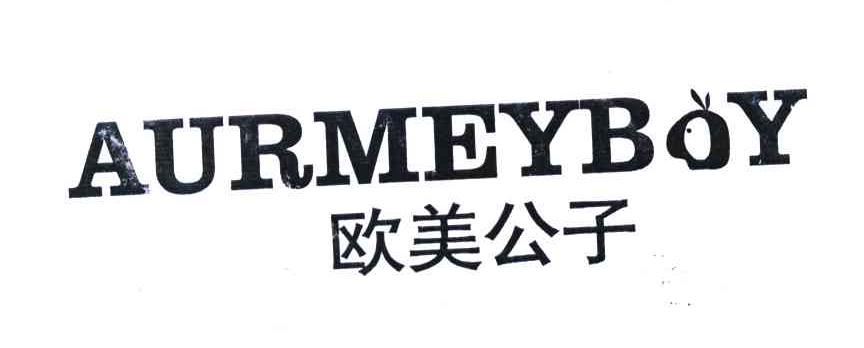 欧美公子 AURMEYBOY