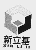 新立基