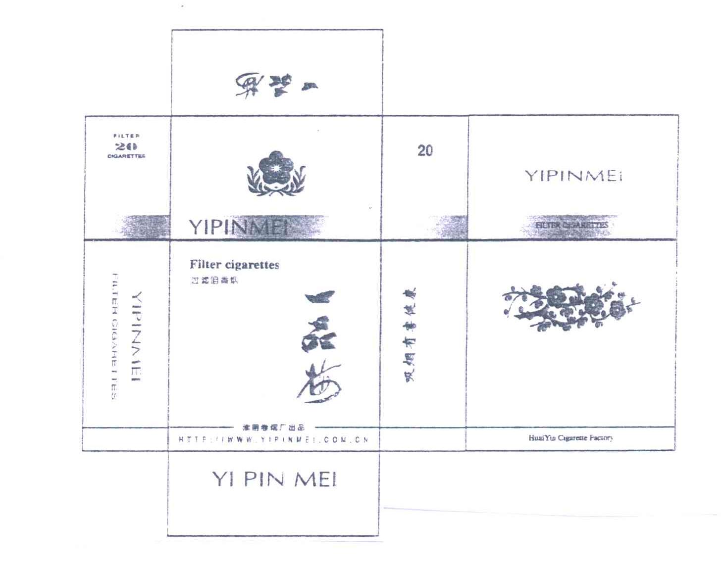 一品梅
