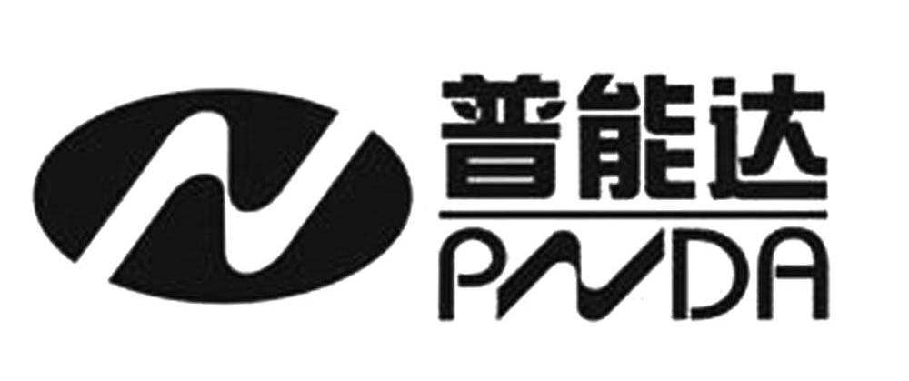 普能达 PNDA N