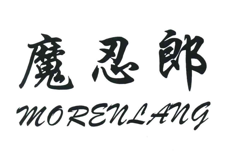 魔忍郎