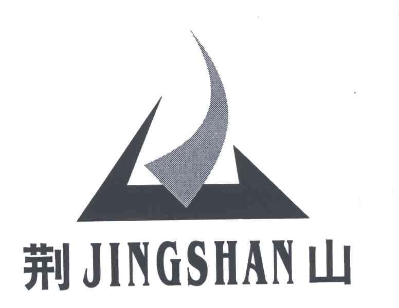 荆山