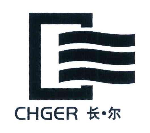 长&middot;尔 CHGER