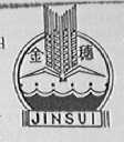 金穗