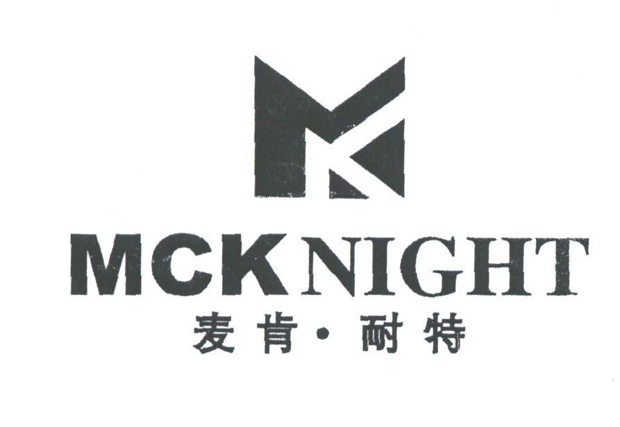 麦肯耐特;MCKNIGHT