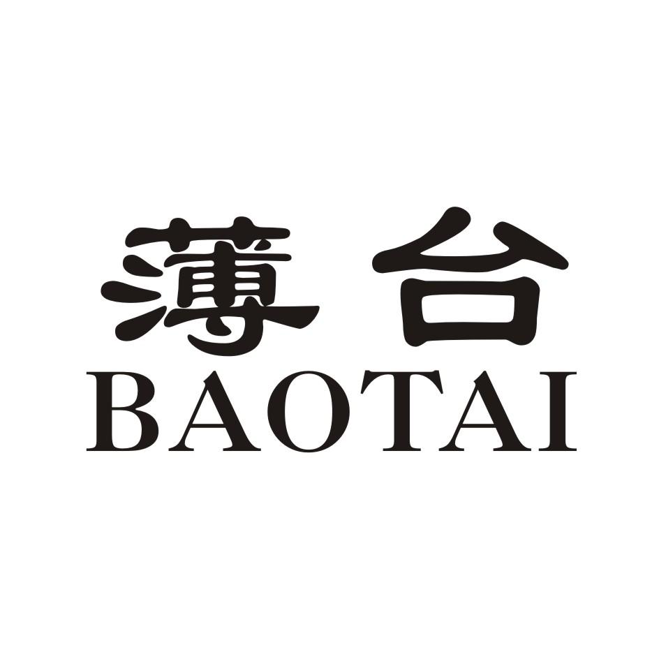 薄台