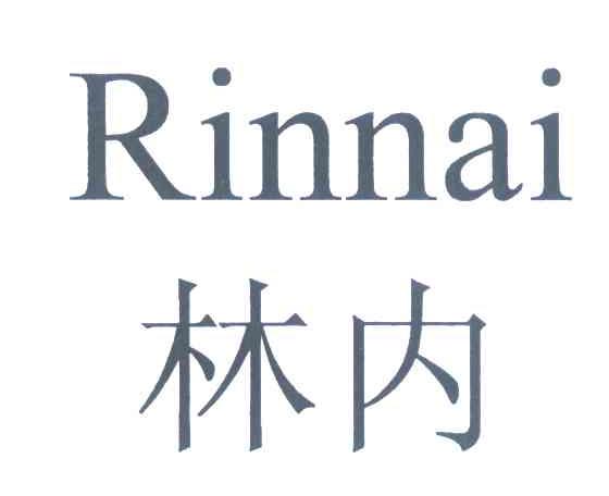林内 RINNAI