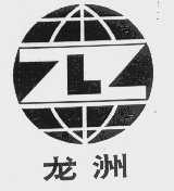 龙洲