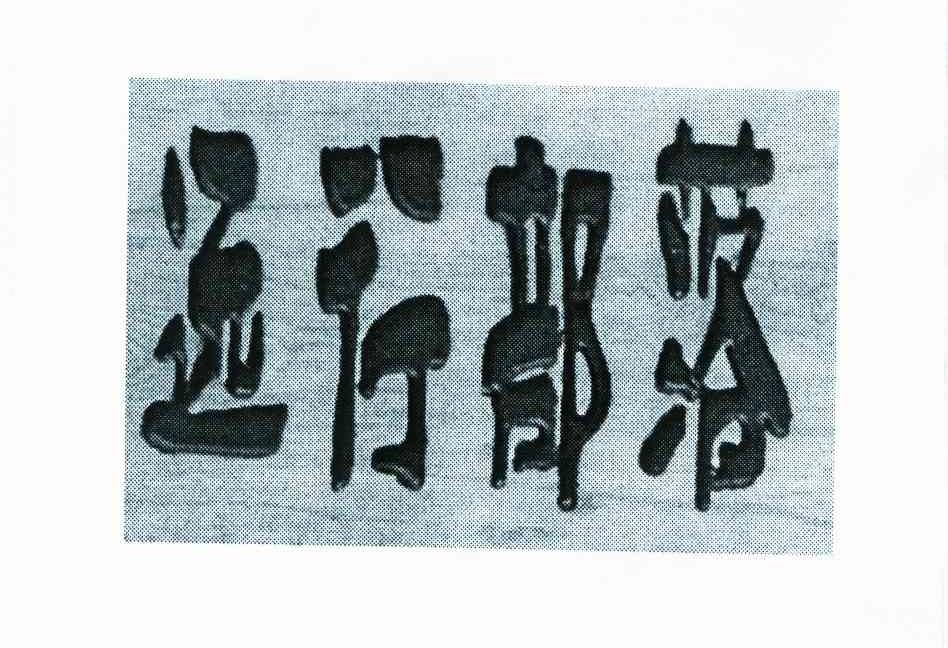 远行部落
