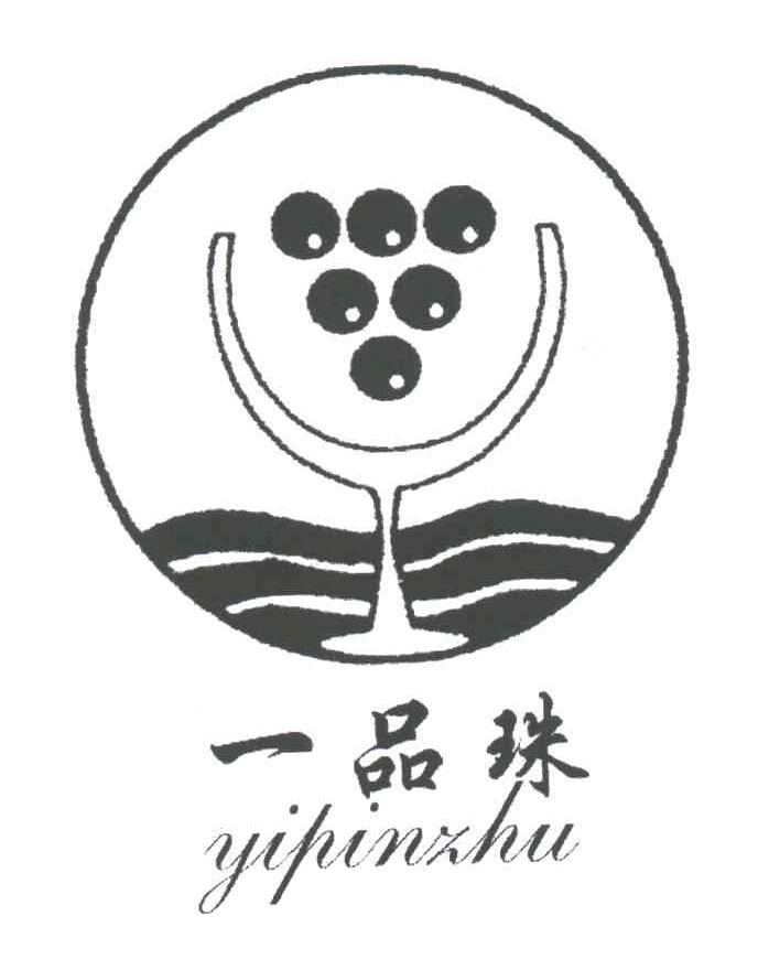 一品珠
